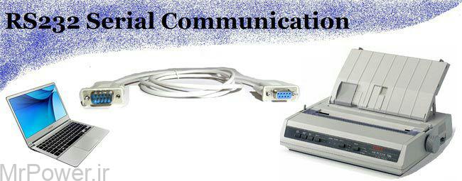 استفاده از RS232 برای ارتباط تجهیزات مختلف